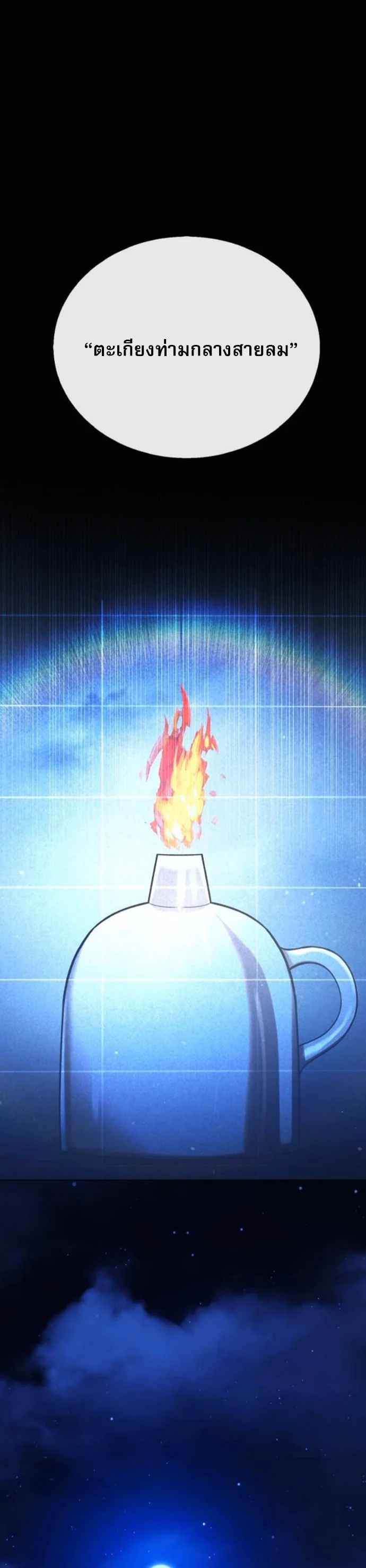 Zombie Papa คุณพ่อระห่ำพันธุ์ซอมบี้ ตอนที่ 15 page 1