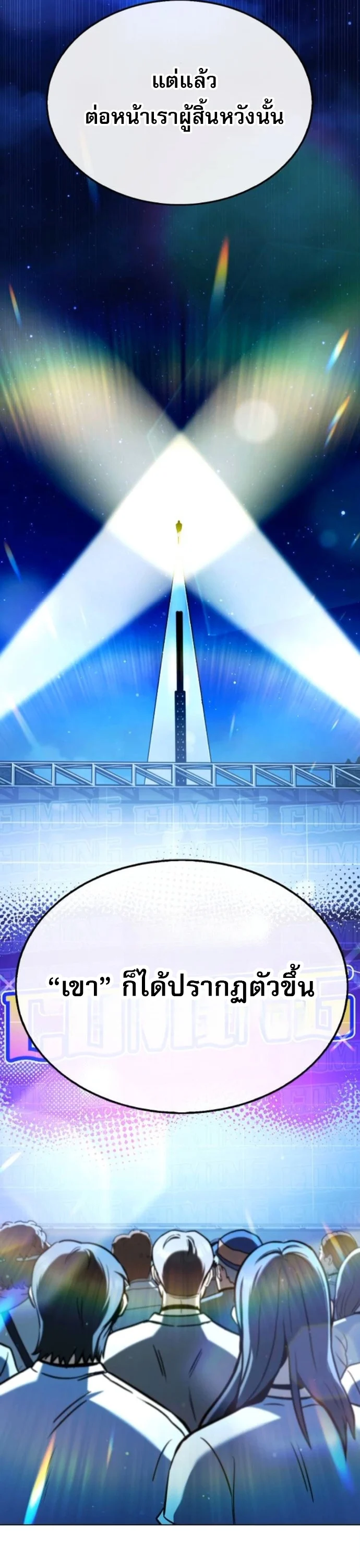 Zombie Papa คุณพ่อระห่ำพันธุ์ซอมบี้ ตอนที่ 15 page 6