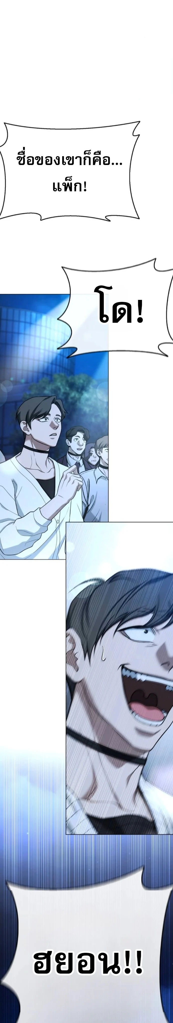 Zombie Papa คุณพ่อระห่ำพันธุ์ซอมบี้ ตอนที่ 15 page 7