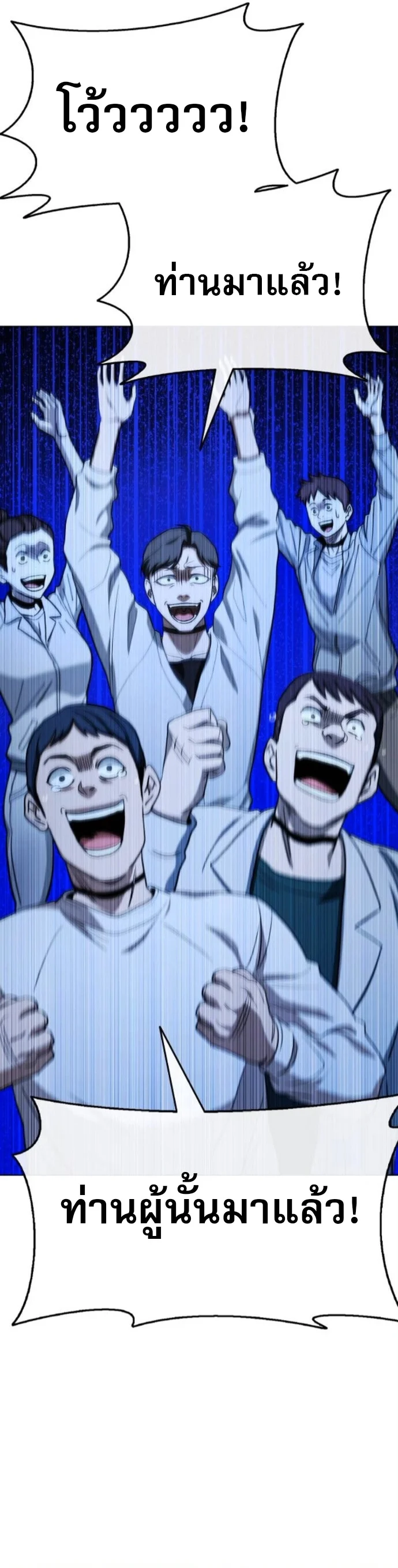 Zombie Papa คุณพ่อระห่ำพันธุ์ซอมบี้ ตอนที่ 15 page 11