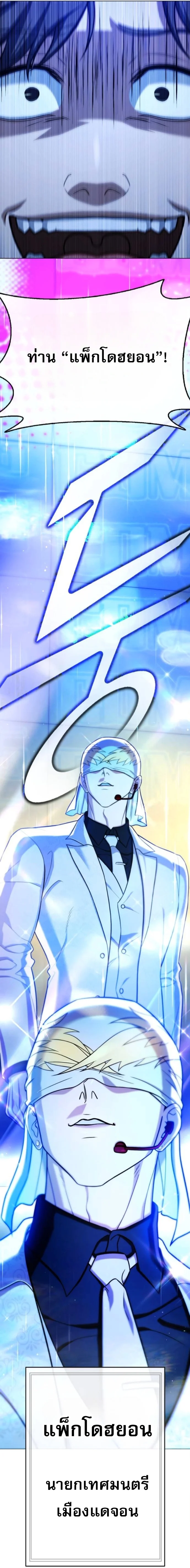 Zombie Papa คุณพ่อระห่ำพันธุ์ซอมบี้ ตอนที่ 15 page 12
