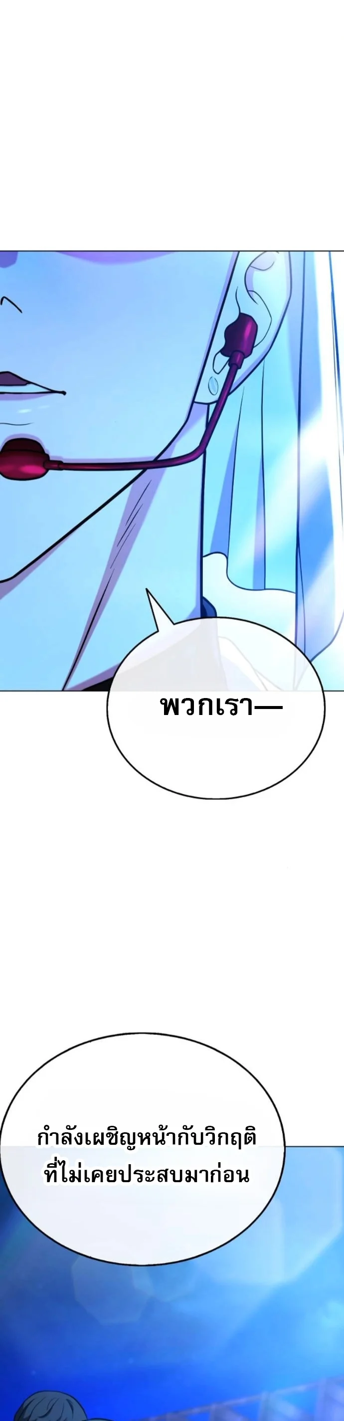 Zombie Papa คุณพ่อระห่ำพันธุ์ซอมบี้ ตอนที่ 15 page 13