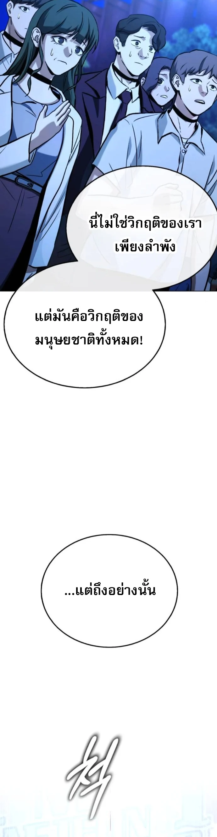 Zombie Papa คุณพ่อระห่ำพันธุ์ซอมบี้ ตอนที่ 15 page 14