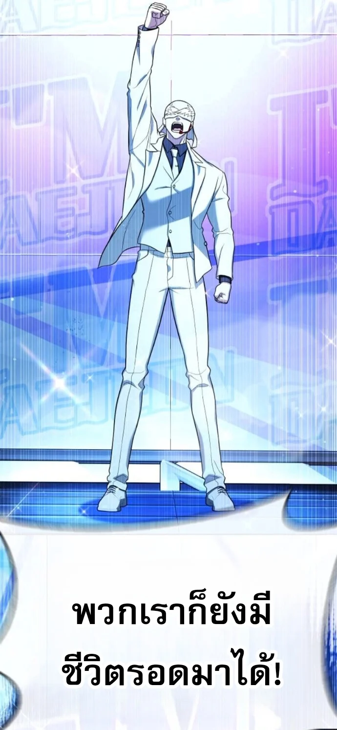 Zombie Papa คุณพ่อระห่ำพันธุ์ซอมบี้ ตอนที่ 15 page 15