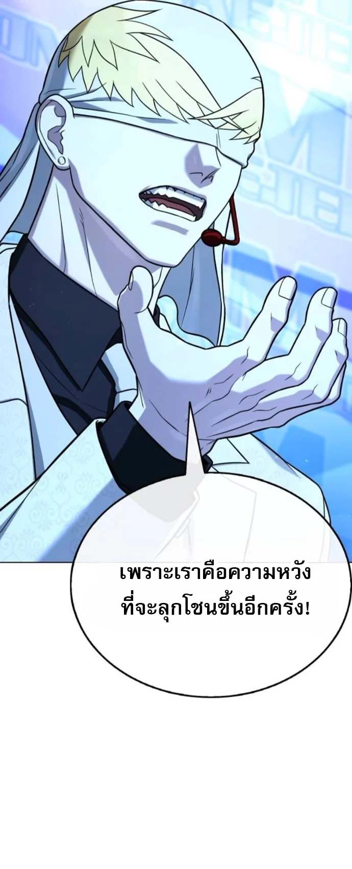 Zombie Papa คุณพ่อระห่ำพันธุ์ซอมบี้ ตอนที่ 15 page 18