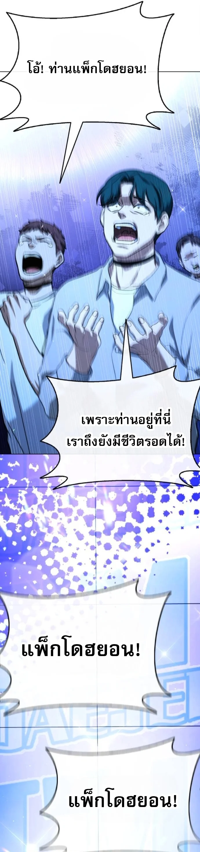 Zombie Papa คุณพ่อระห่ำพันธุ์ซอมบี้ ตอนที่ 15 page 19