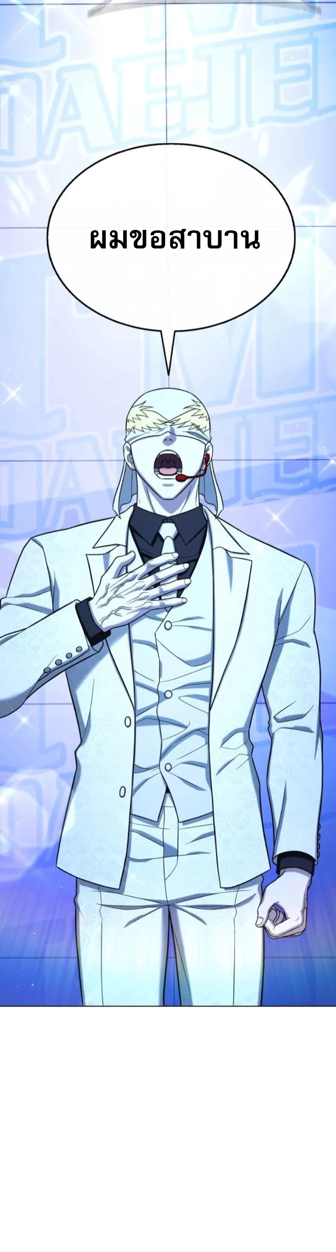 Zombie Papa คุณพ่อระห่ำพันธุ์ซอมบี้ ตอนที่ 15 page 20