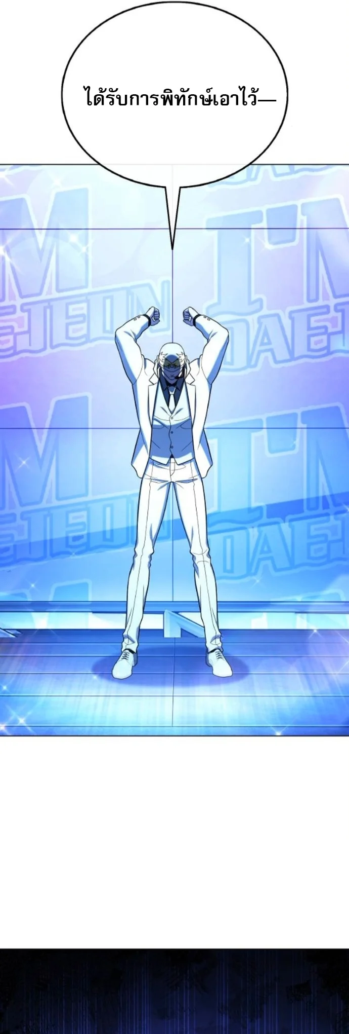 Zombie Papa คุณพ่อระห่ำพันธุ์ซอมบี้ ตอนที่ 15 page 22