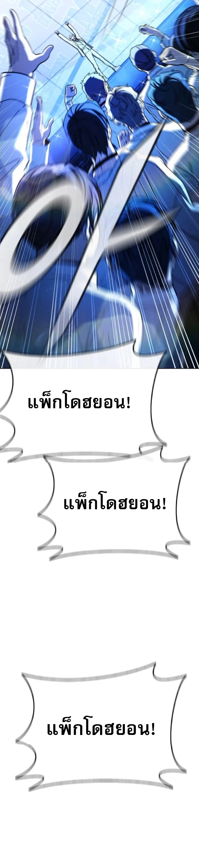 Zombie Papa คุณพ่อระห่ำพันธุ์ซอมบี้ ตอนที่ 15 page 24