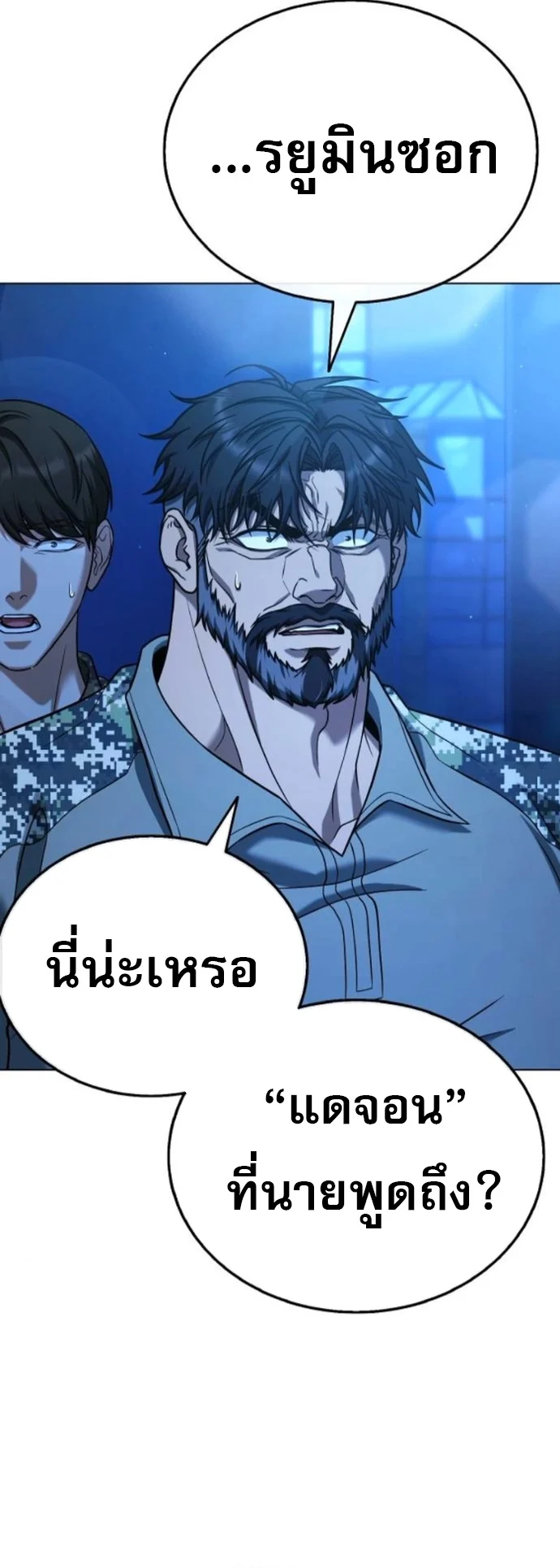 Zombie Papa คุณพ่อระห่ำพันธุ์ซอมบี้ ตอนที่ 15 page 26