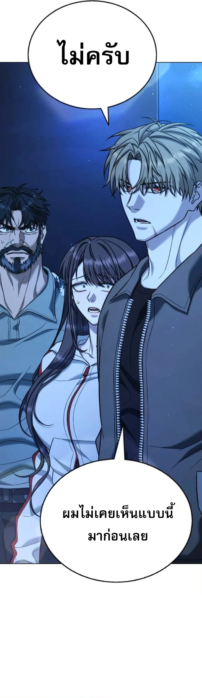 Zombie Papa คุณพ่อระห่ำพันธุ์ซอมบี้ ตอนที่ 15 page 27