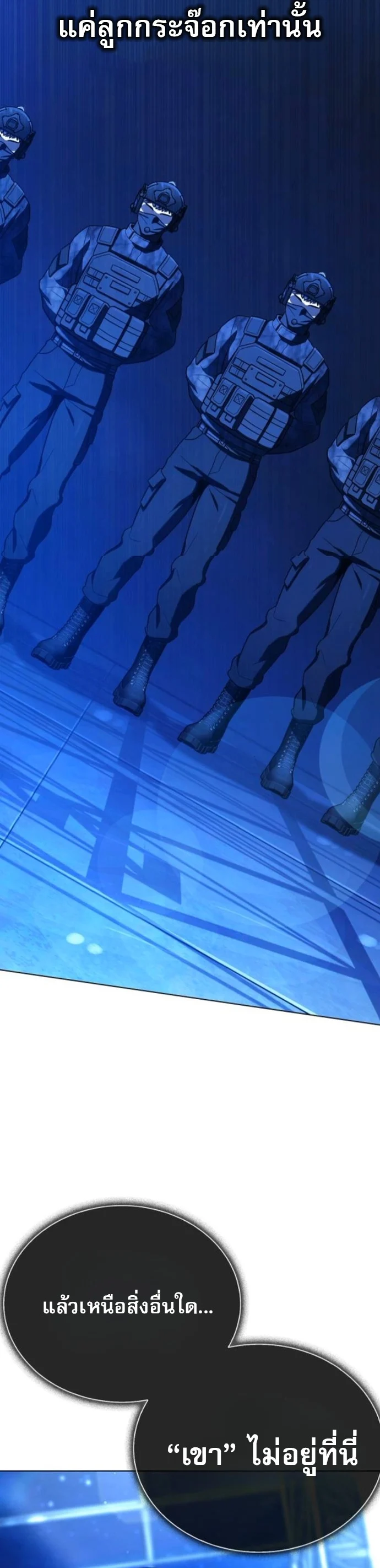 Zombie Papa คุณพ่อระห่ำพันธุ์ซอมบี้ ตอนที่ 15 page 31