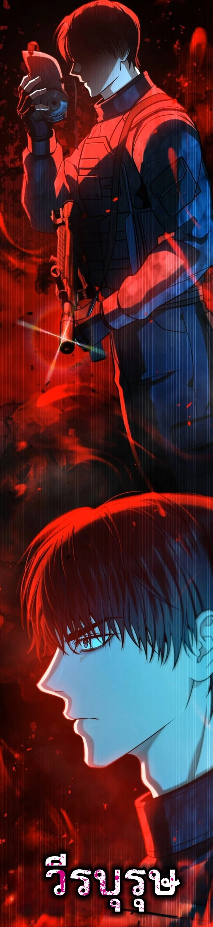 Zombie Papa คุณพ่อระห่ำพันธุ์ซอมบี้ ตอนที่ 15 page 33