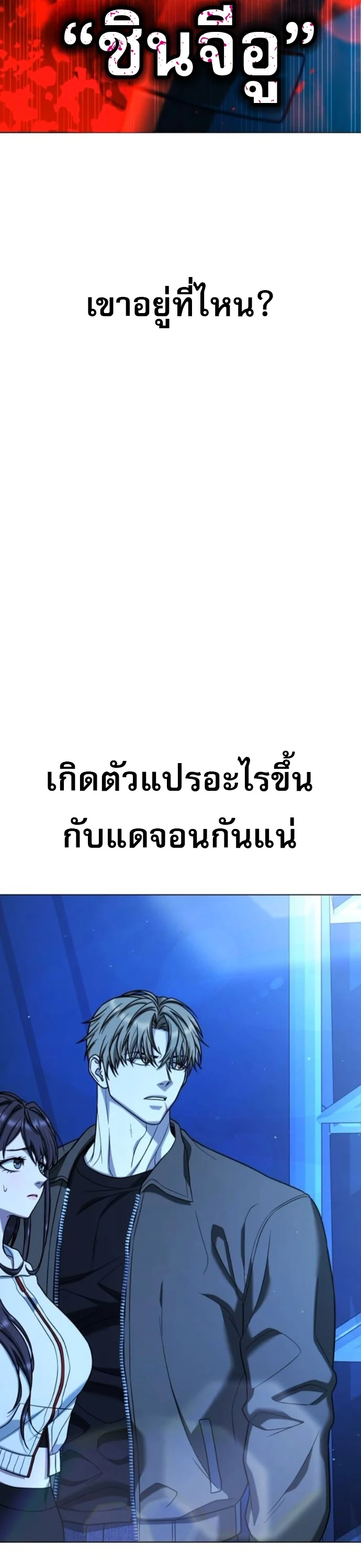 Zombie Papa คุณพ่อระห่ำพันธุ์ซอมบี้ ตอนที่ 15 page 34