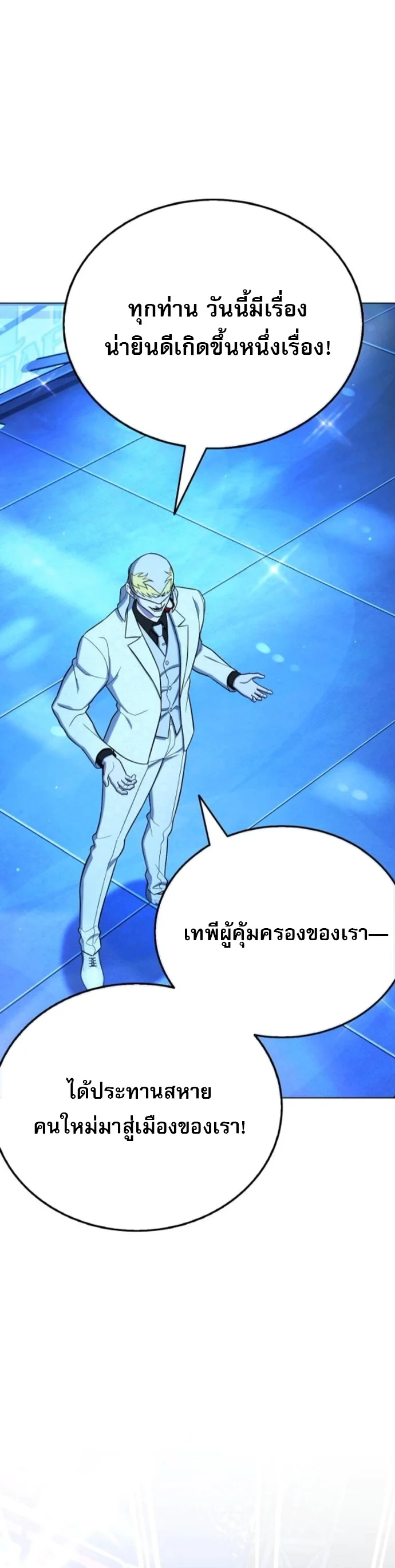 Zombie Papa คุณพ่อระห่ำพันธุ์ซอมบี้ ตอนที่ 15 page 36