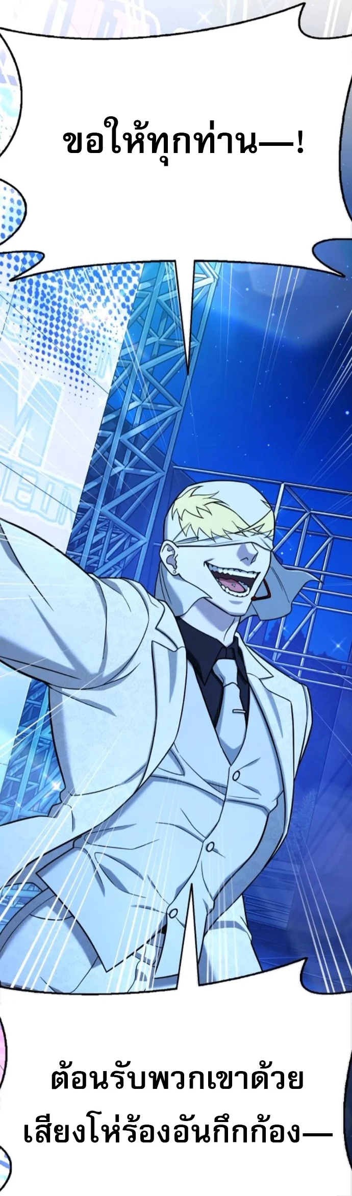 Zombie Papa คุณพ่อระห่ำพันธุ์ซอมบี้ ตอนที่ 15 page 37