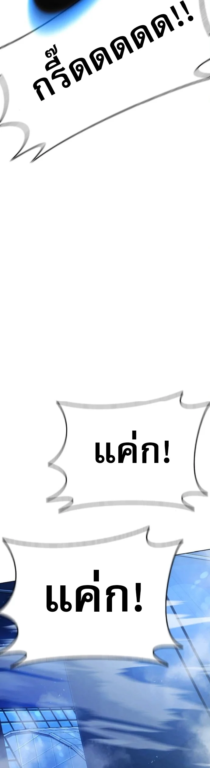 Zombie Papa คุณพ่อระห่ำพันธุ์ซอมบี้ ตอนที่ 15 page 40