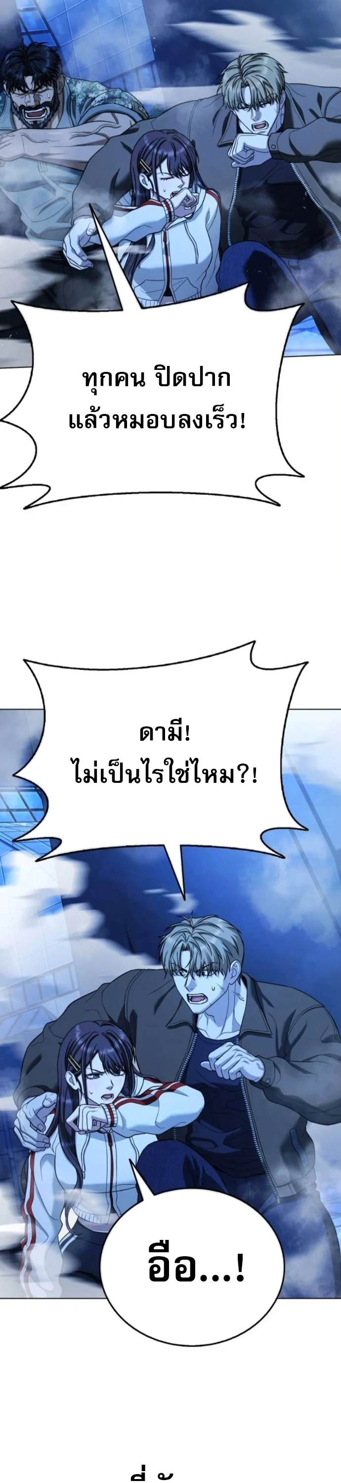 Zombie Papa คุณพ่อระห่ำพันธุ์ซอมบี้ ตอนที่ 15 page 41