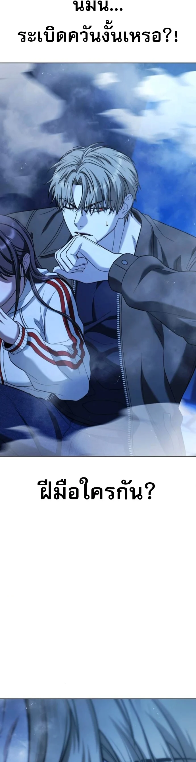 Zombie Papa คุณพ่อระห่ำพันธุ์ซอมบี้ ตอนที่ 15 page 42