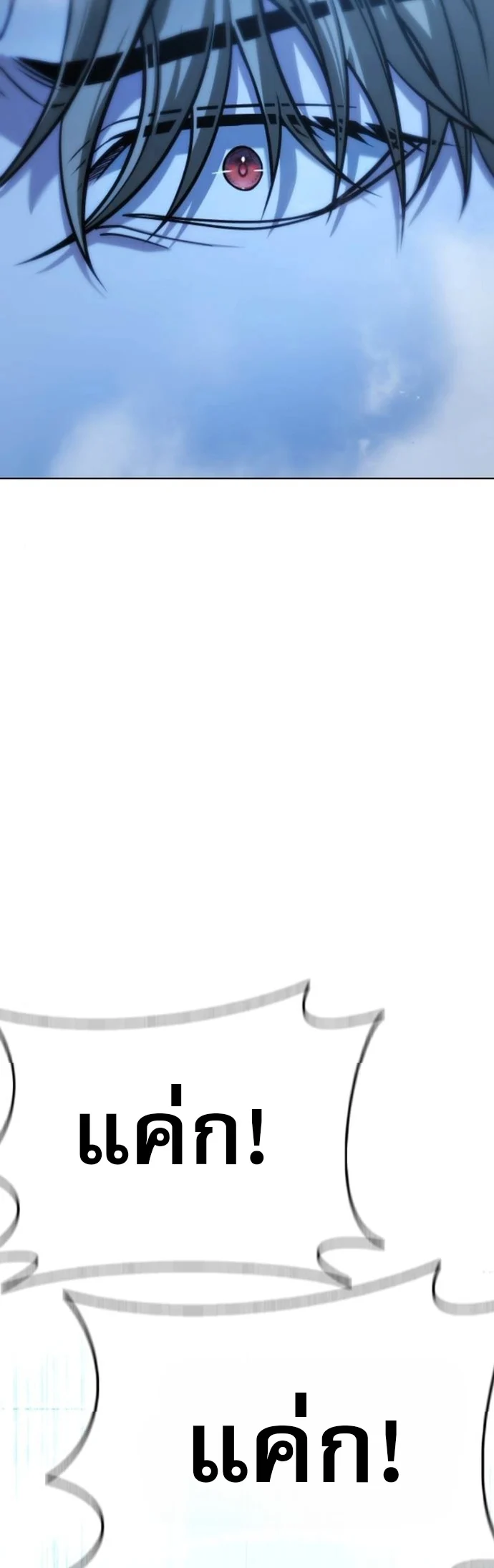 Zombie Papa คุณพ่อระห่ำพันธุ์ซอมบี้ ตอนที่ 15 page 43