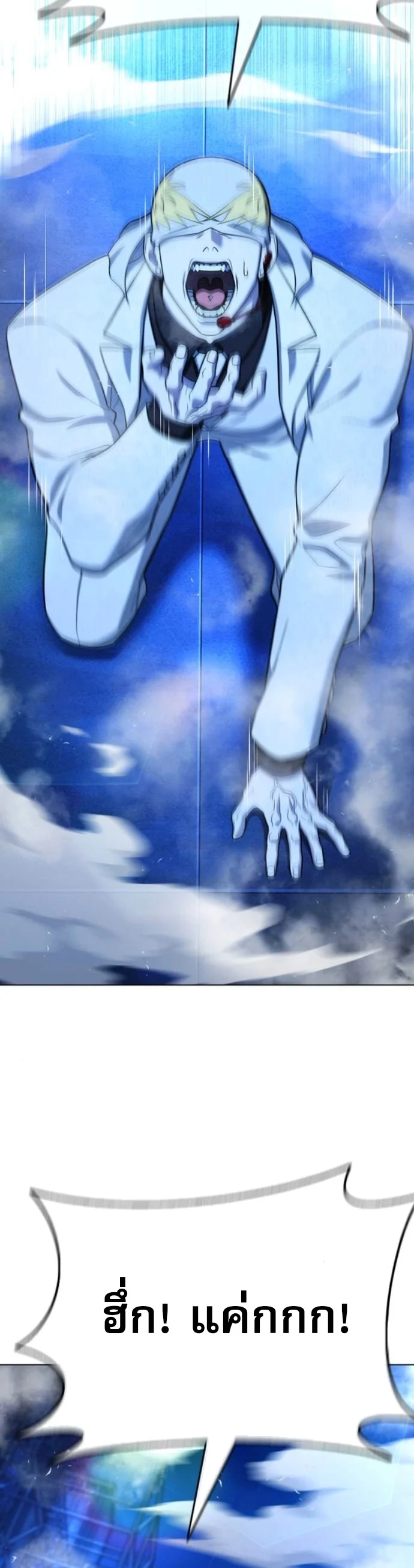 Zombie Papa คุณพ่อระห่ำพันธุ์ซอมบี้ ตอนที่ 15 page 44