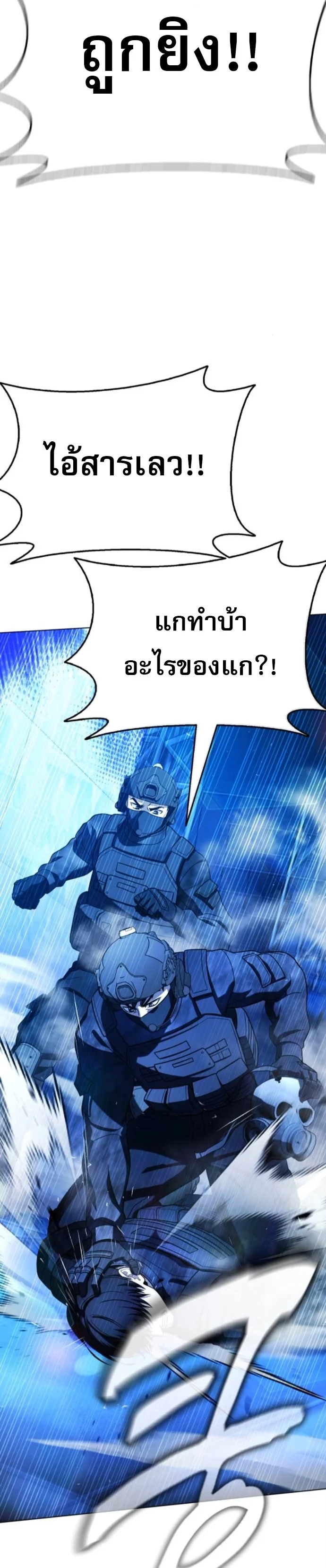 Zombie Papa คุณพ่อระห่ำพันธุ์ซอมบี้ ตอนที่ 15 page 51