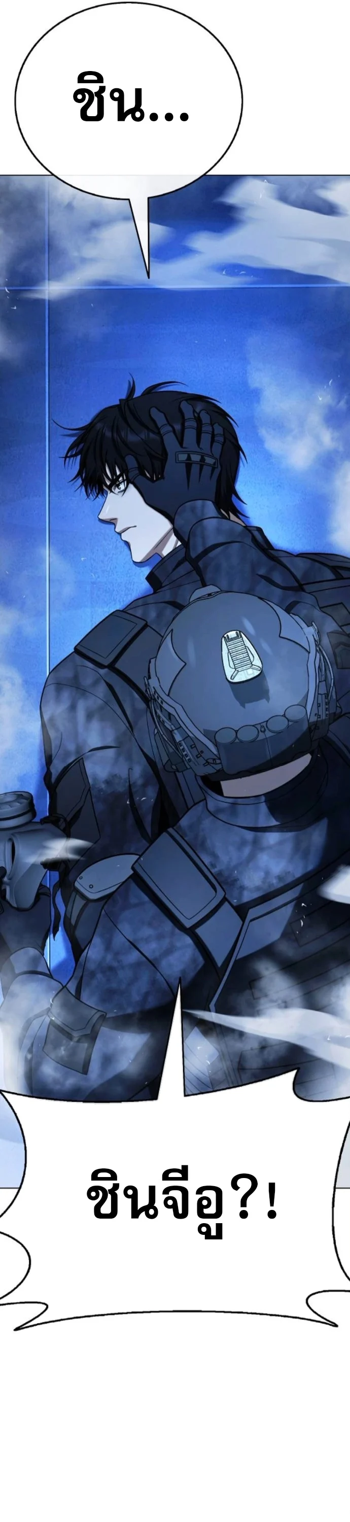 Zombie Papa คุณพ่อระห่ำพันธุ์ซอมบี้ ตอนที่ 15 page 53