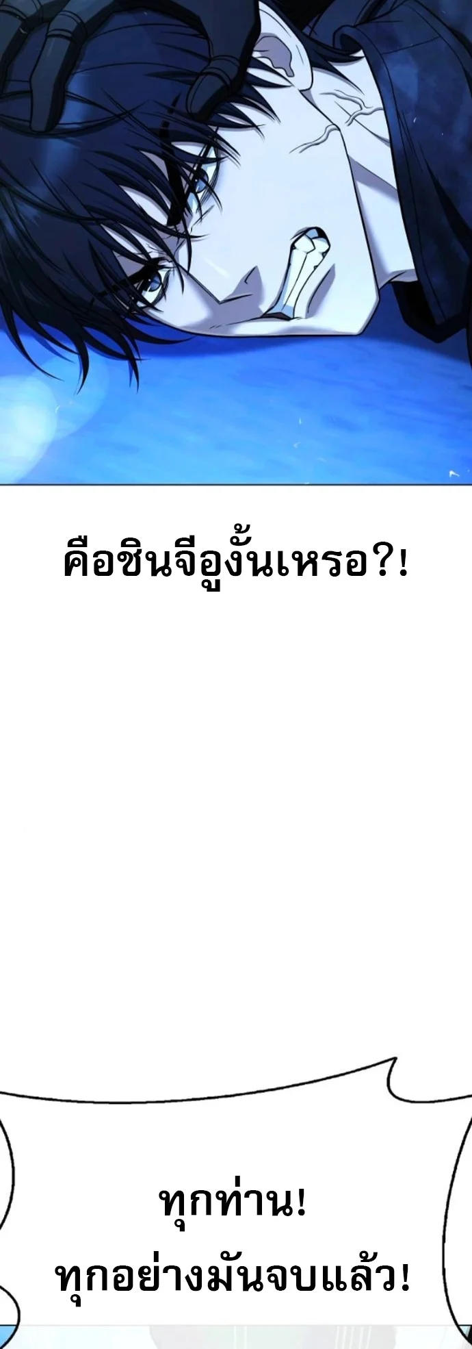 Zombie Papa คุณพ่อระห่ำพันธุ์ซอมบี้ ตอนที่ 15 page 55