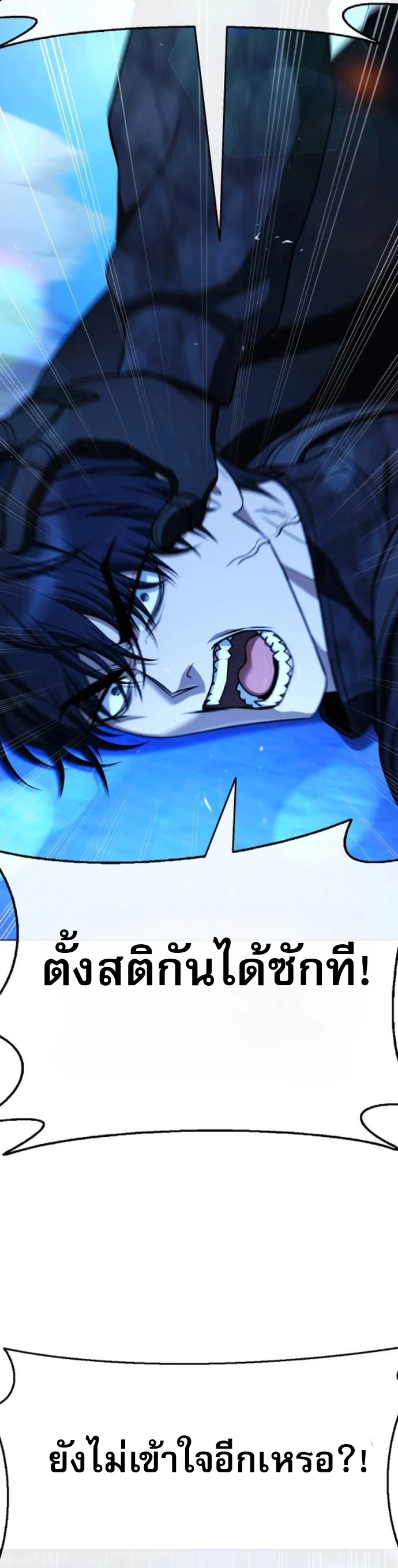 Zombie Papa คุณพ่อระห่ำพันธุ์ซอมบี้ ตอนที่ 15 page 56