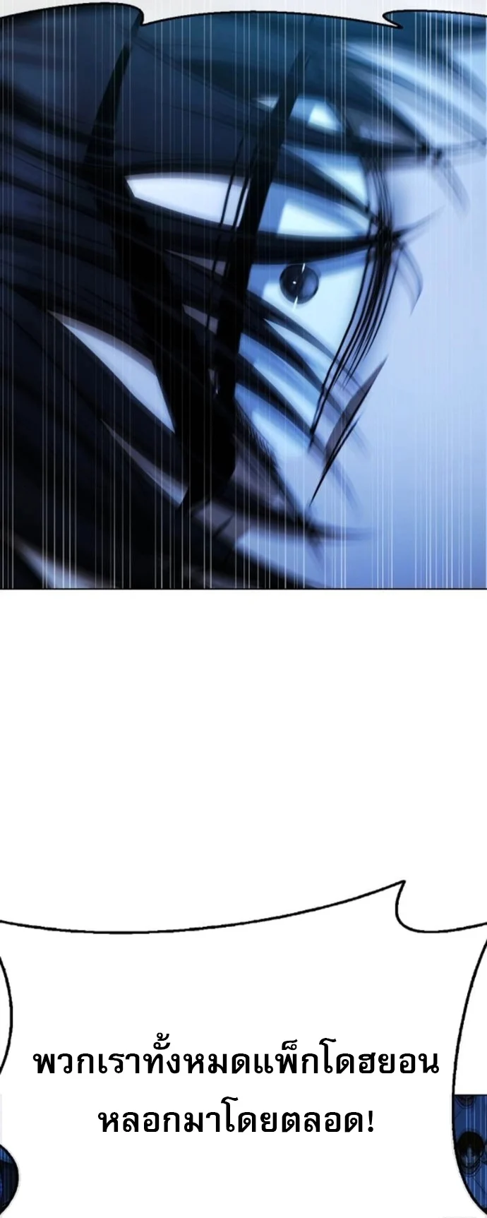 Zombie Papa คุณพ่อระห่ำพันธุ์ซอมบี้ ตอนที่ 15 page 57
