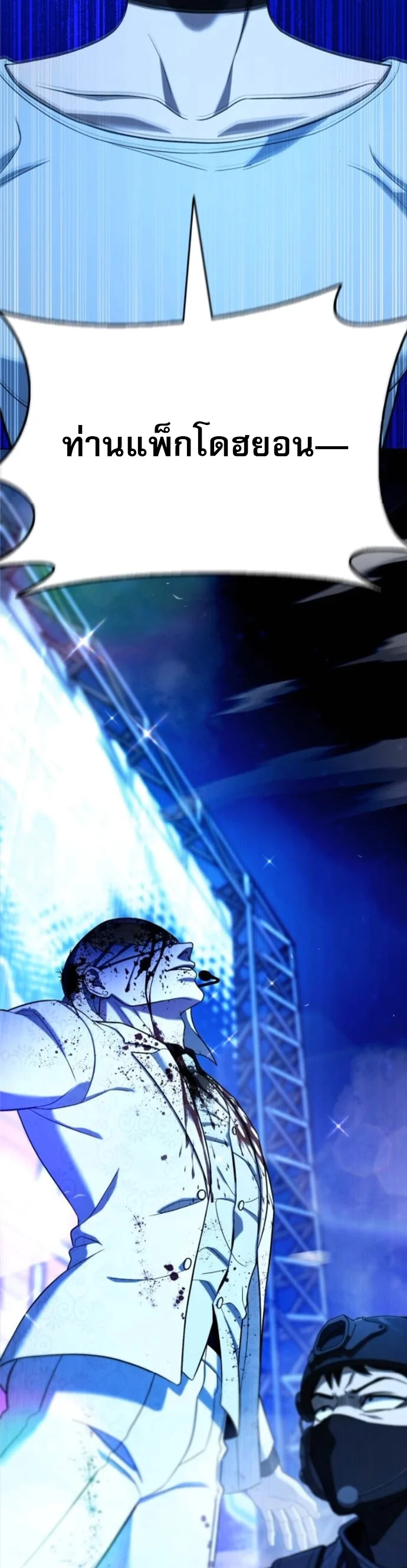 Zombie Papa คุณพ่อระห่ำพันธุ์ซอมบี้ ตอนที่ 15 page 61