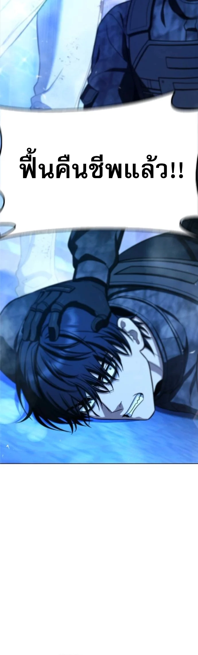 Zombie Papa คุณพ่อระห่ำพันธุ์ซอมบี้ ตอนที่ 15 page 62