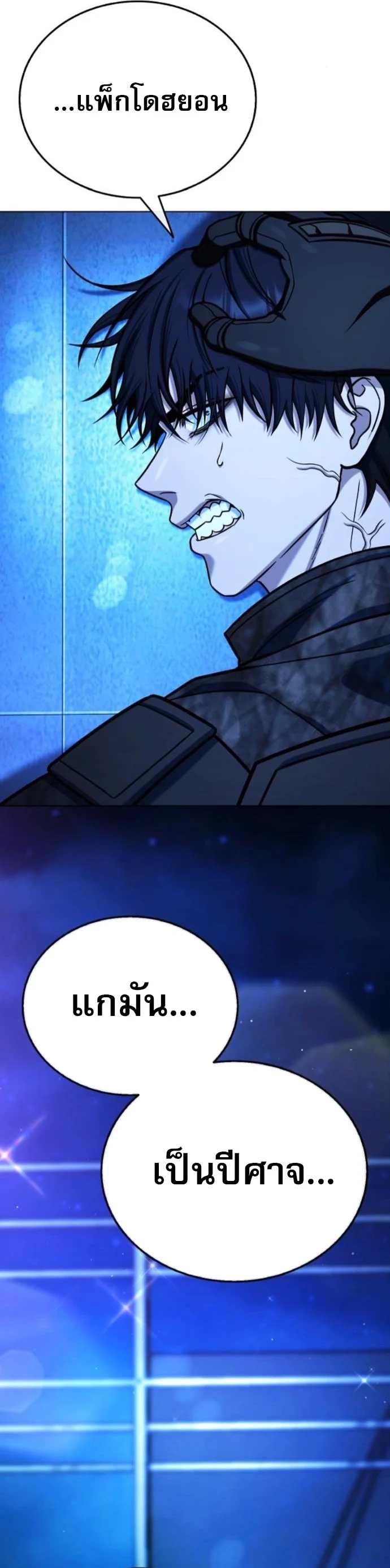 Zombie Papa คุณพ่อระห่ำพันธุ์ซอมบี้ ตอนที่ 15 page 63