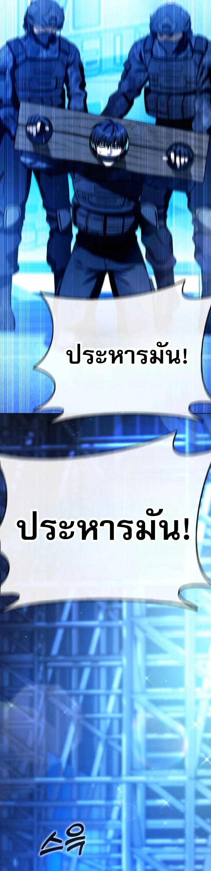 Zombie Papa คุณพ่อระห่ำพันธุ์ซอมบี้ ตอนที่ 15 page 69