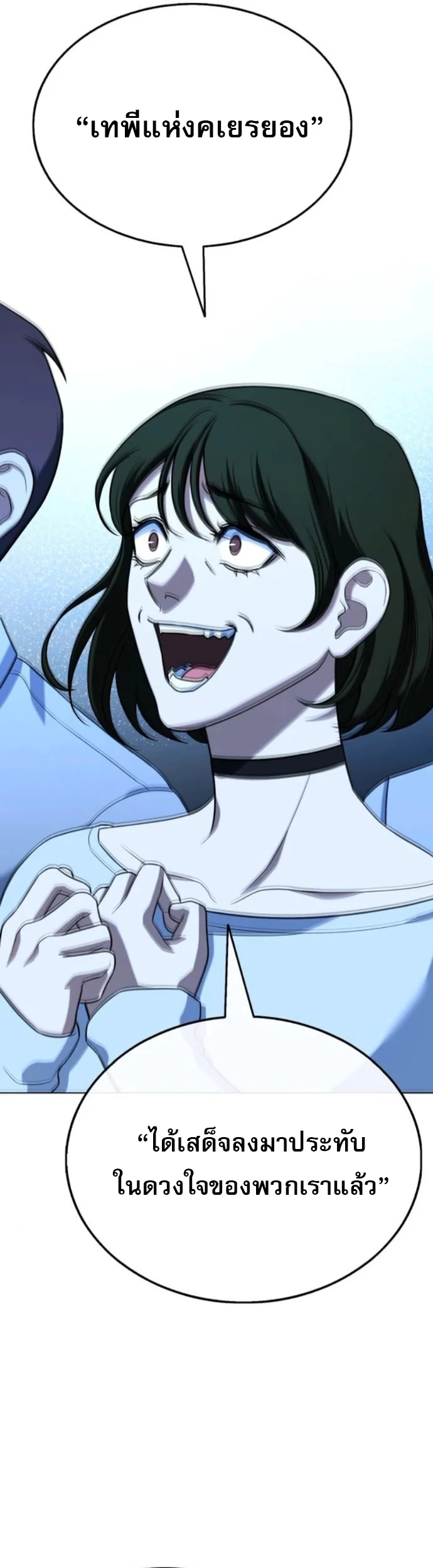 Zombie Papa คุณพ่อระห่ำพันธุ์ซอมบี้ ตอนที่ 15 page 76