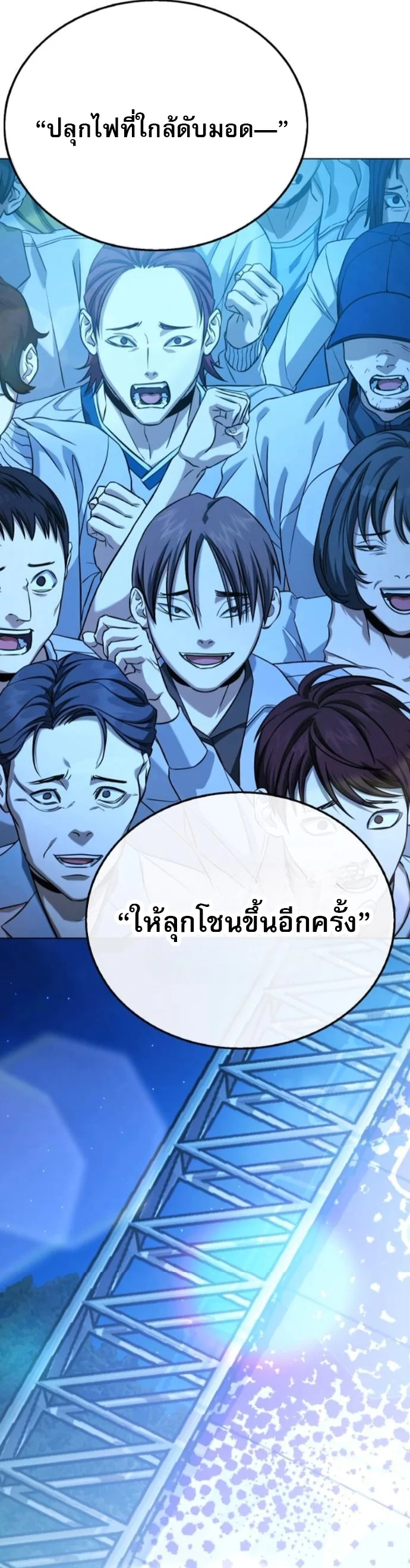 Zombie Papa คุณพ่อระห่ำพันธุ์ซอมบี้ ตอนที่ 15 page 77