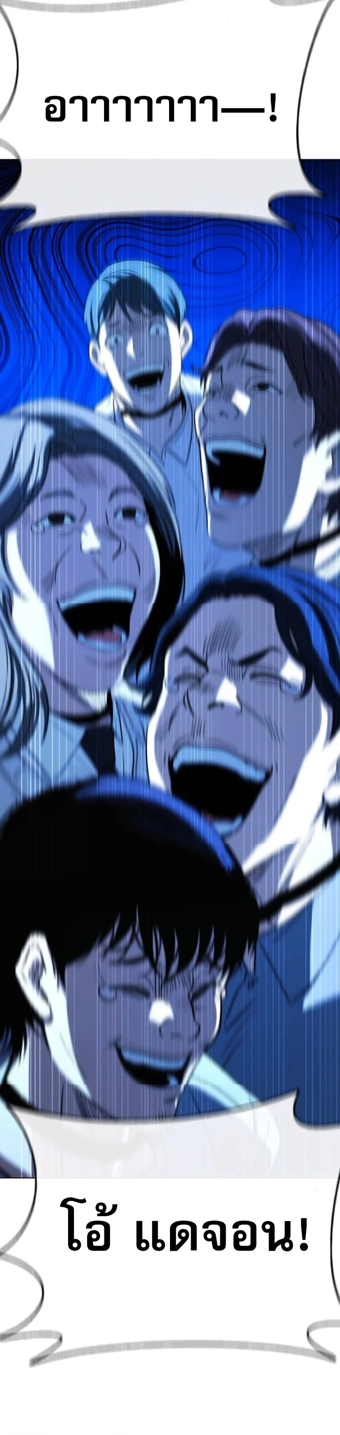 Zombie Papa คุณพ่อระห่ำพันธุ์ซอมบี้ ตอนที่ 15 page 80