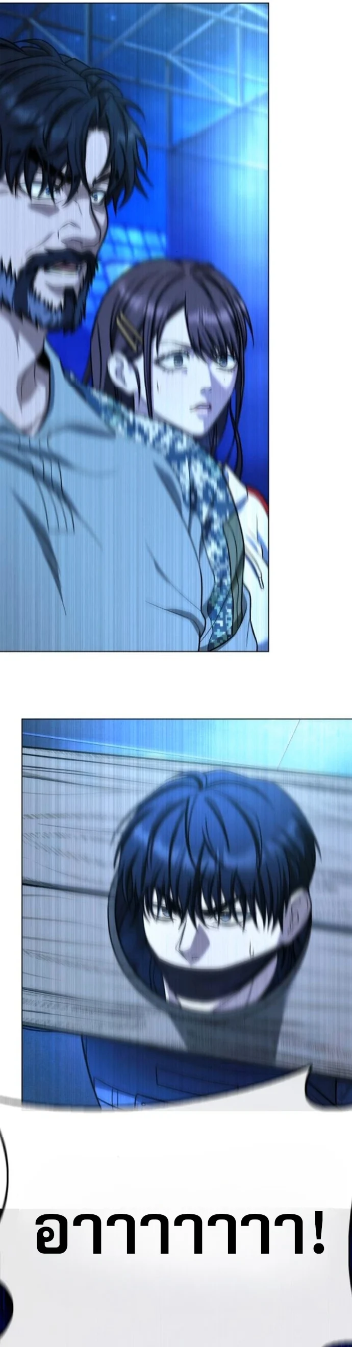 Zombie Papa คุณพ่อระห่ำพันธุ์ซอมบี้ ตอนที่ 15 page 81