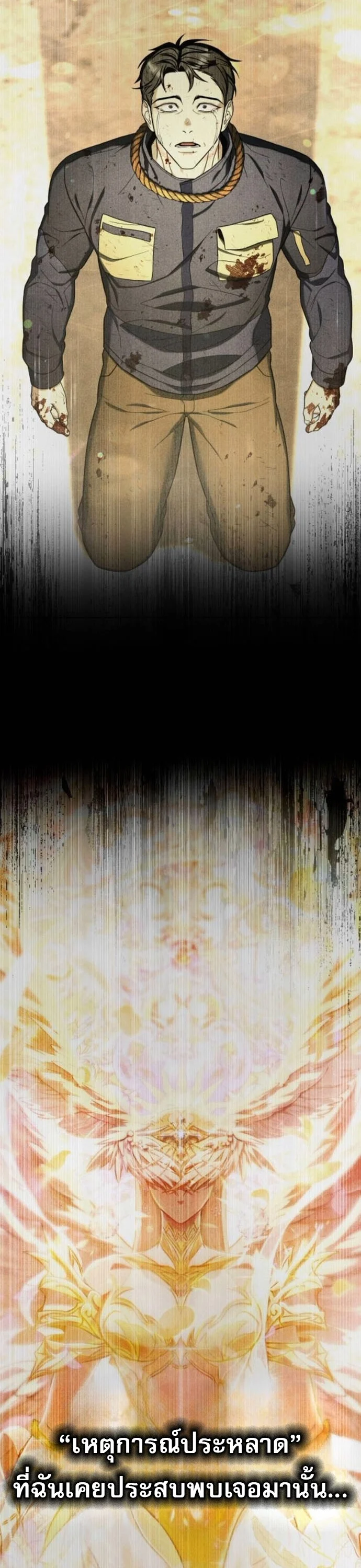 Zombie Papa คุณพ่อระห่ำพันธุ์ซอมบี้ ตอนที่ 16 page 1