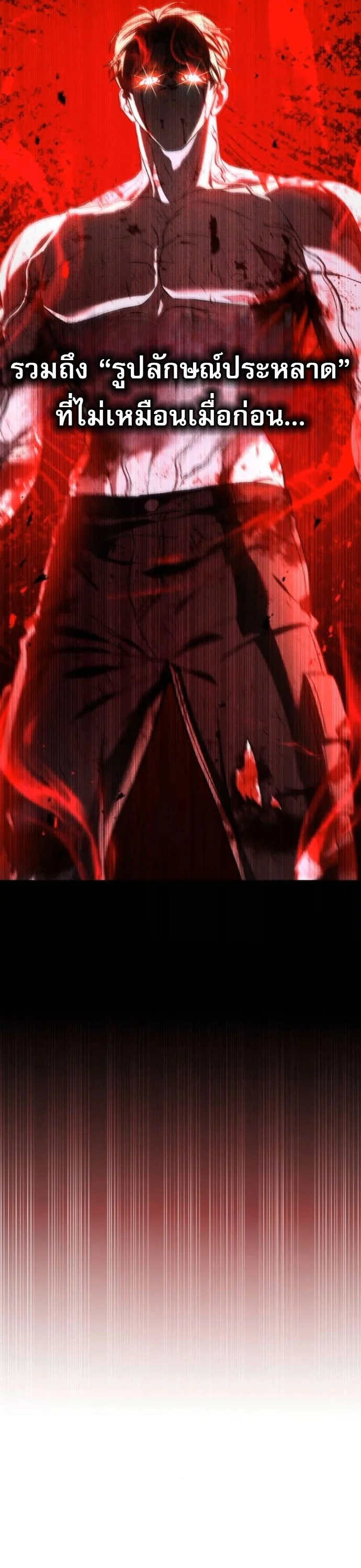 Zombie Papa คุณพ่อระห่ำพันธุ์ซอมบี้ ตอนที่ 16 page 3