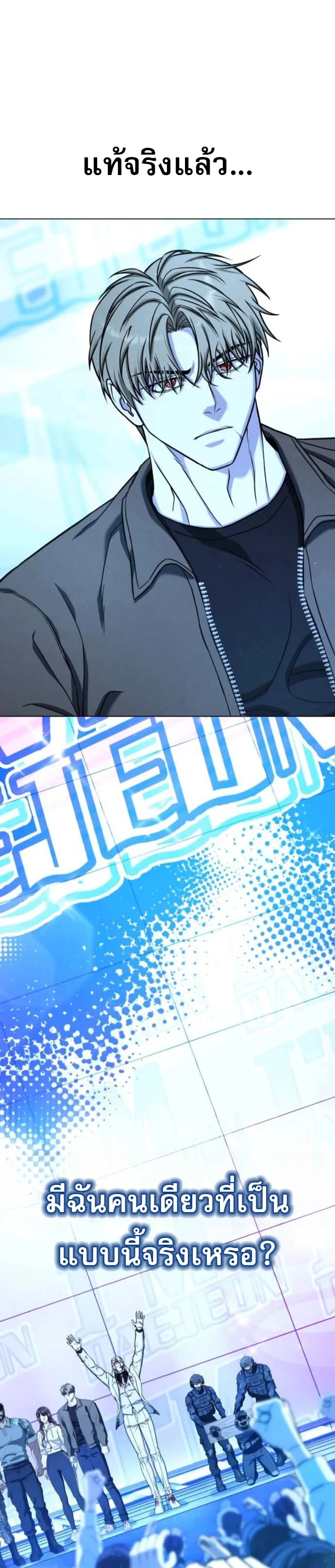 Zombie Papa คุณพ่อระห่ำพันธุ์ซอมบี้ ตอนที่ 16 page 4