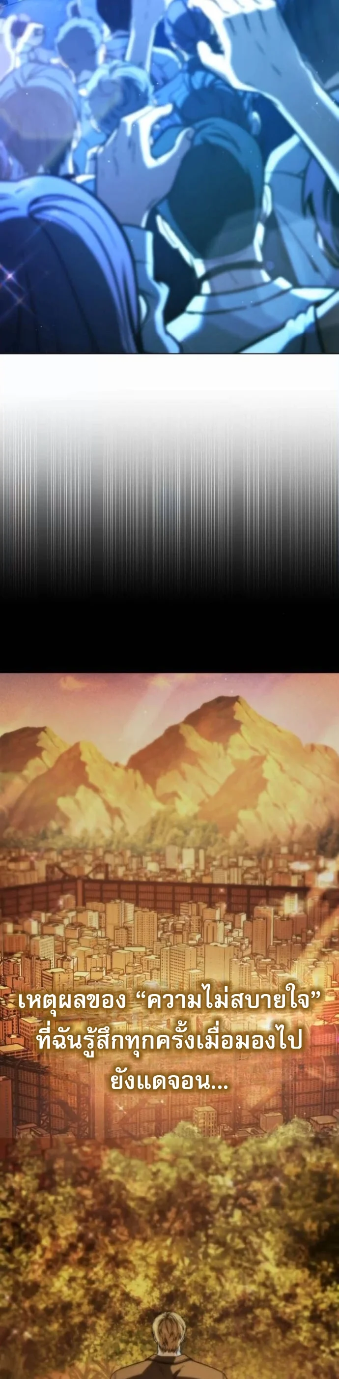 Zombie Papa คุณพ่อระห่ำพันธุ์ซอมบี้ ตอนที่ 16 page 5