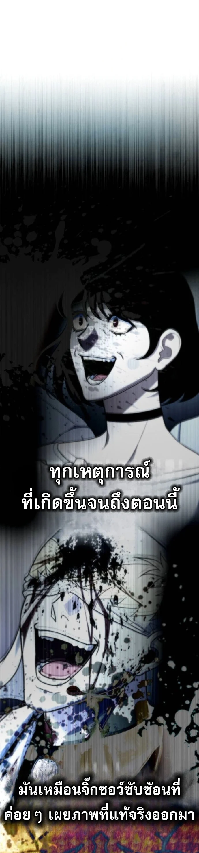 Zombie Papa คุณพ่อระห่ำพันธุ์ซอมบี้ ตอนที่ 16 page 7