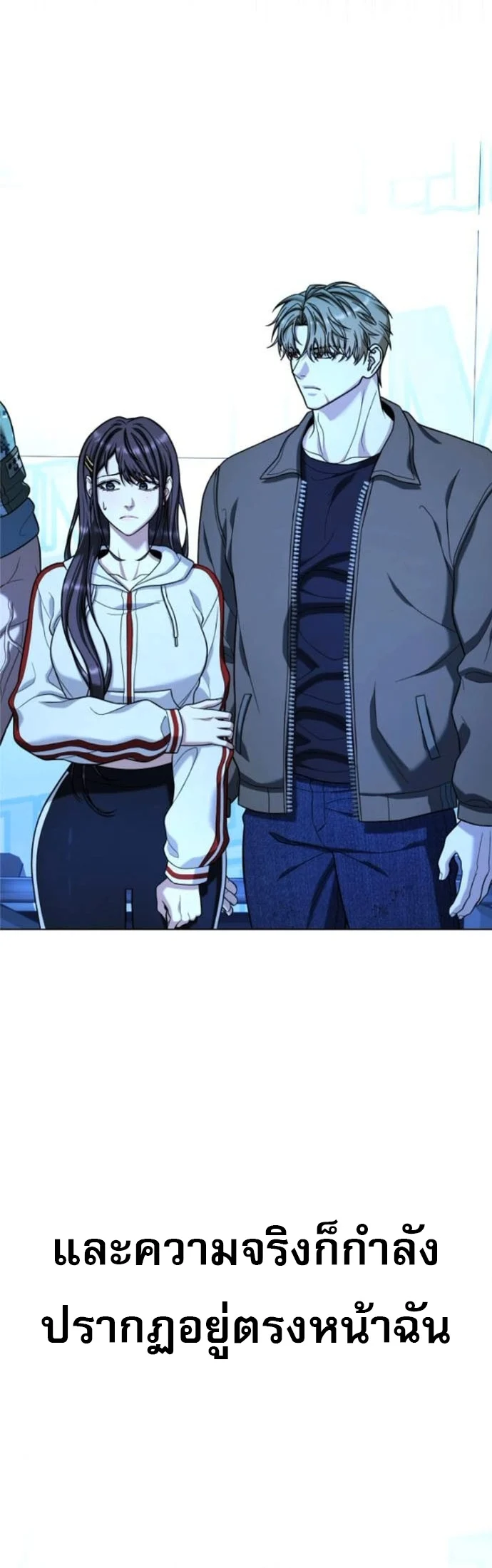 Zombie Papa คุณพ่อระห่ำพันธุ์ซอมบี้ ตอนที่ 16 page 9