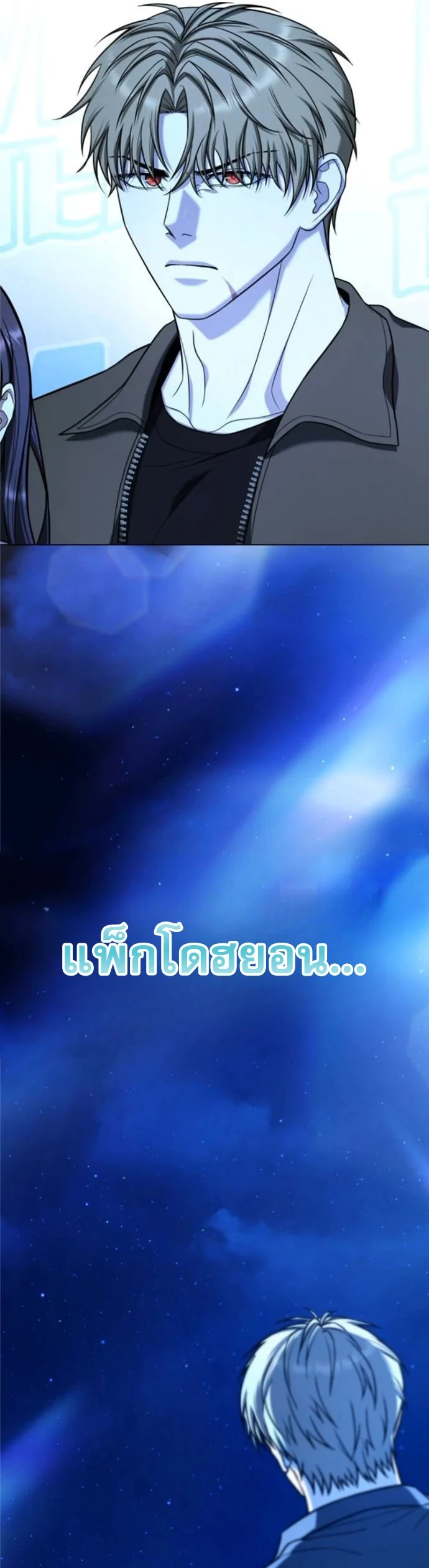 Zombie Papa คุณพ่อระห่ำพันธุ์ซอมบี้ ตอนที่ 16 page 10