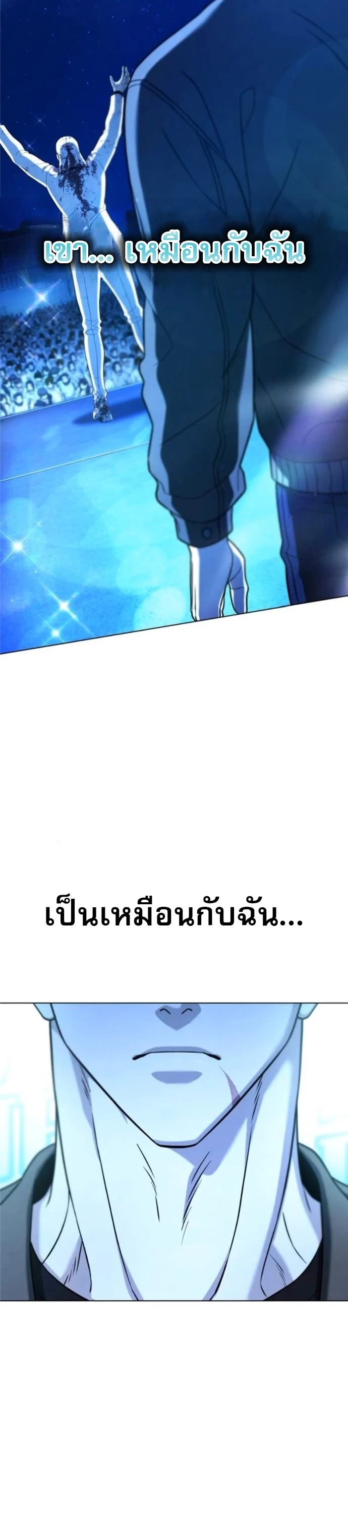 Zombie Papa คุณพ่อระห่ำพันธุ์ซอมบี้ ตอนที่ 16 page 11