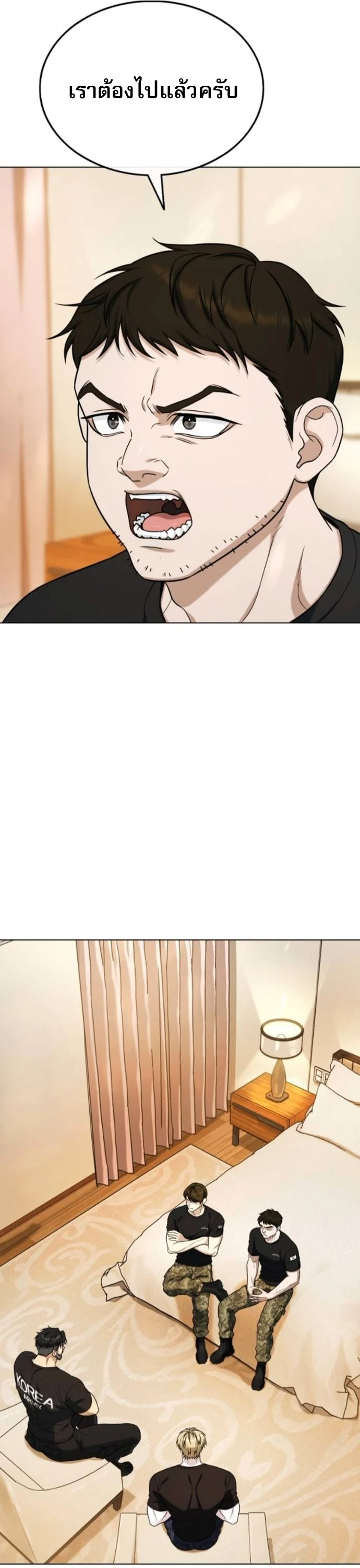 Zombie Papa คุณพ่อระห่ำพันธุ์ซอมบี้ ตอนที่ 16 page 14