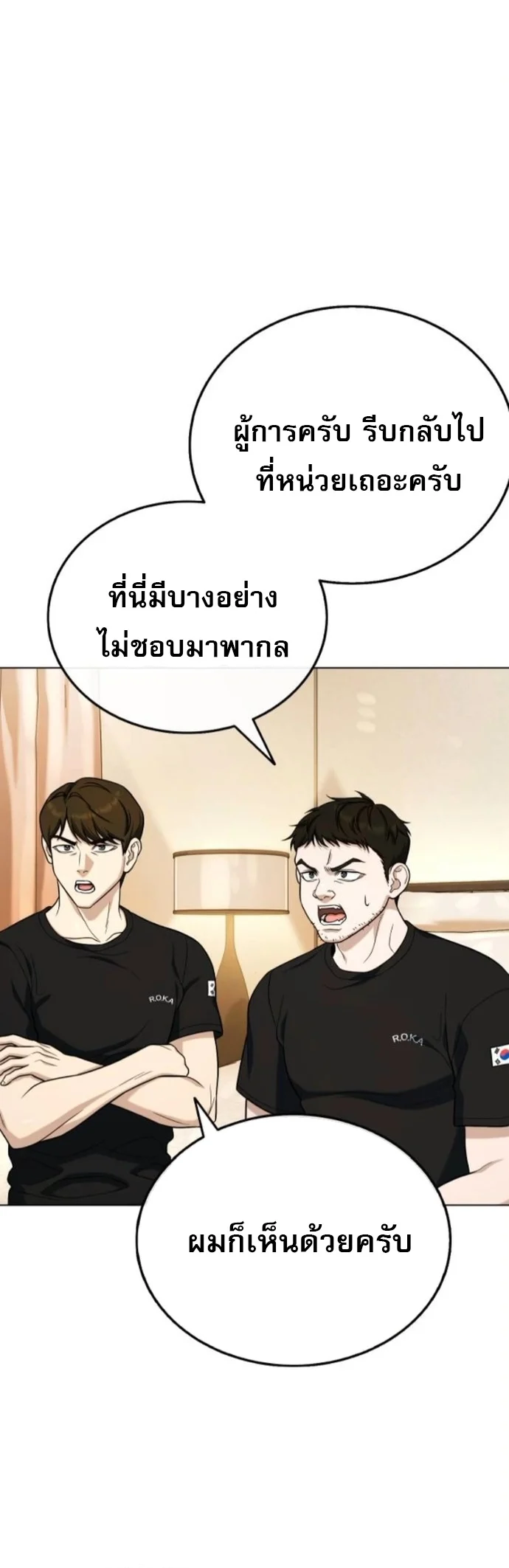Zombie Papa คุณพ่อระห่ำพันธุ์ซอมบี้ ตอนที่ 16 page 15