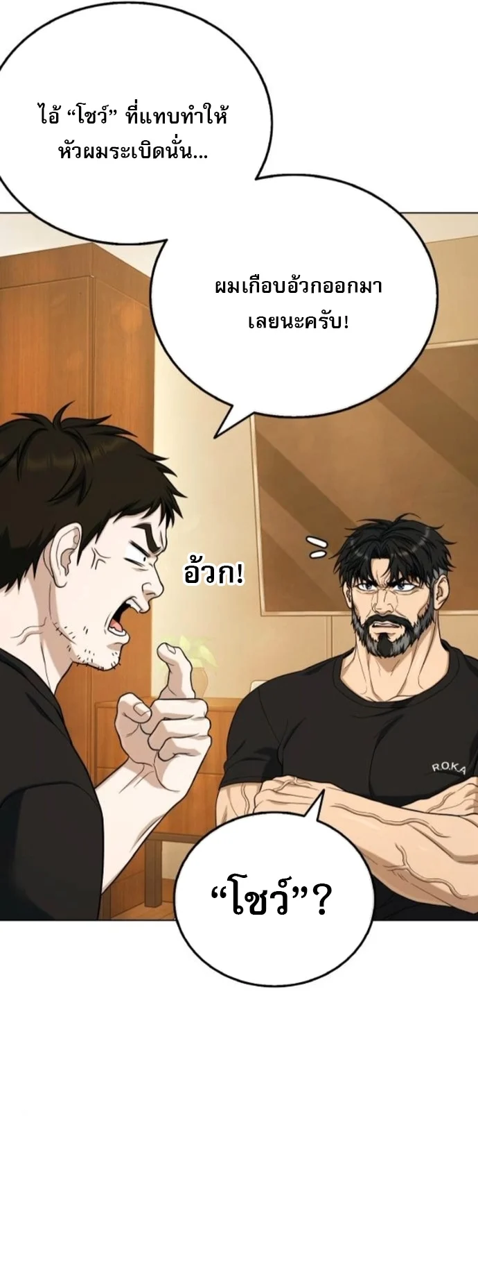 Zombie Papa คุณพ่อระห่ำพันธุ์ซอมบี้ ตอนที่ 16 page 18