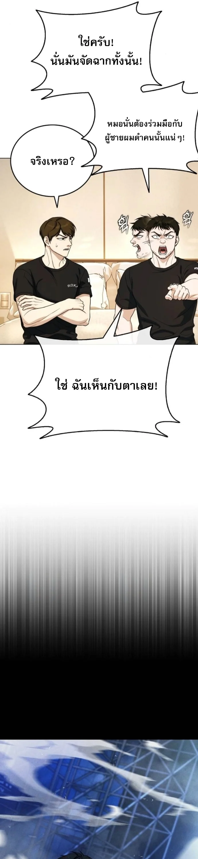 Zombie Papa คุณพ่อระห่ำพันธุ์ซอมบี้ ตอนที่ 16 page 19